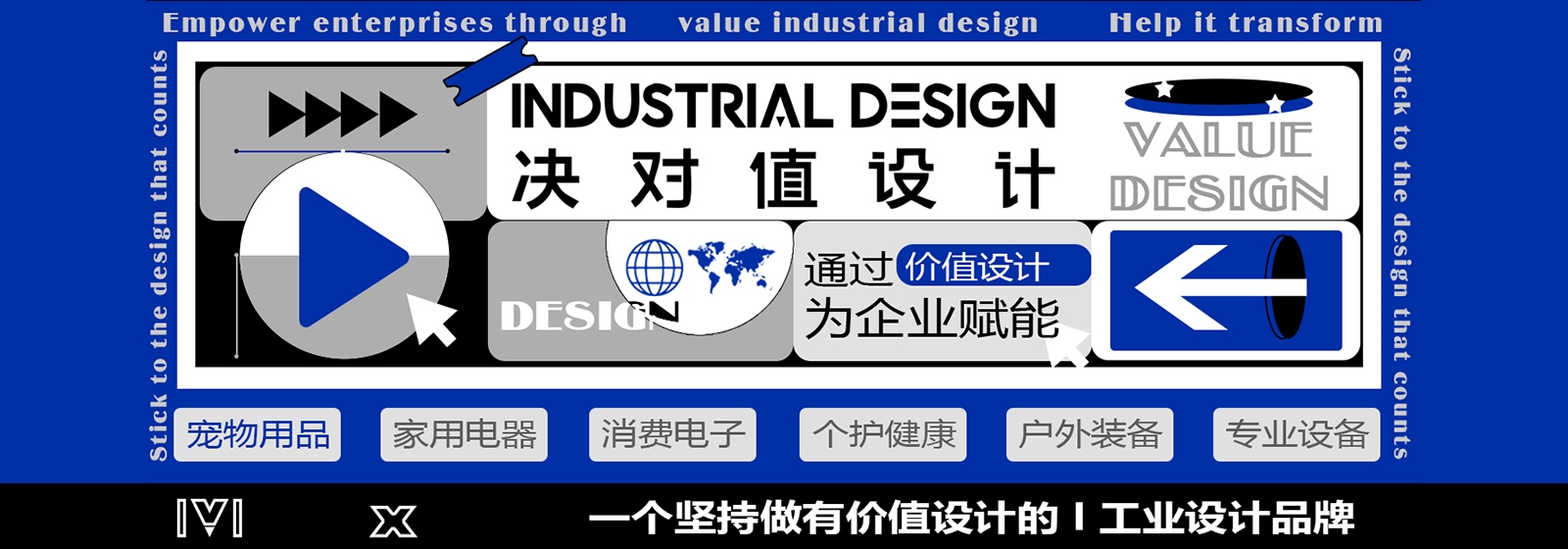 决对值设计