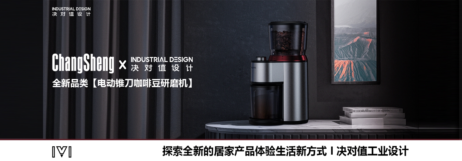 全新品类【电动锥刀咖啡豆研磨机】